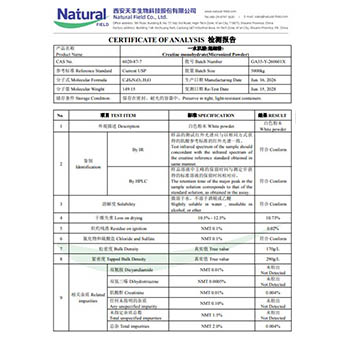 NF-COA- GA35-Y-260601X - Creatine Monohydrate（Micronized Powder)