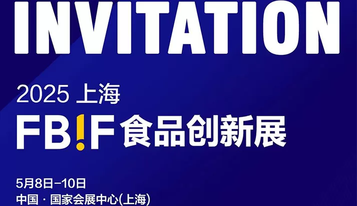 FBIF Food Innovation Exhibition is About to Open - Natural Field Looks Forward to Meeting You