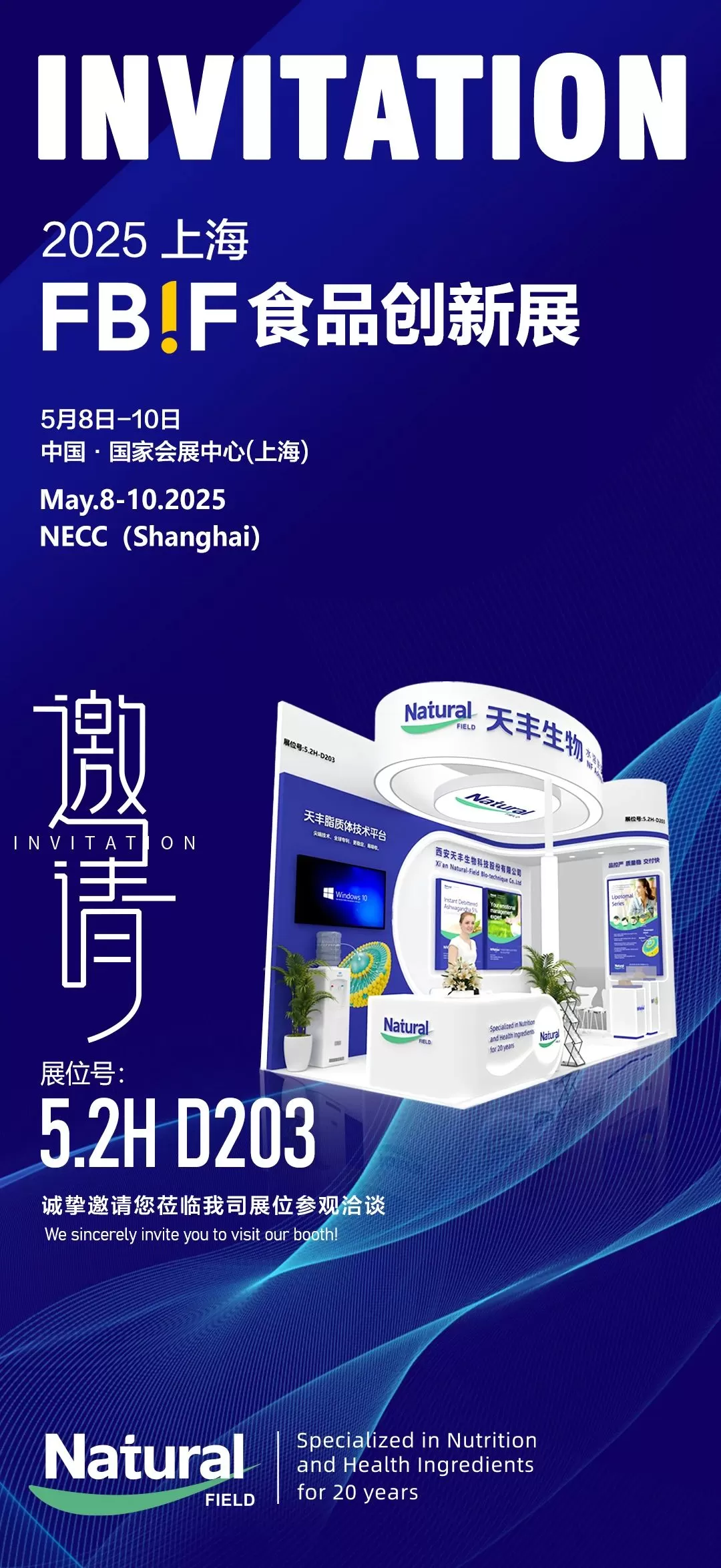 fbif-food-innovation-exhibition.jpg