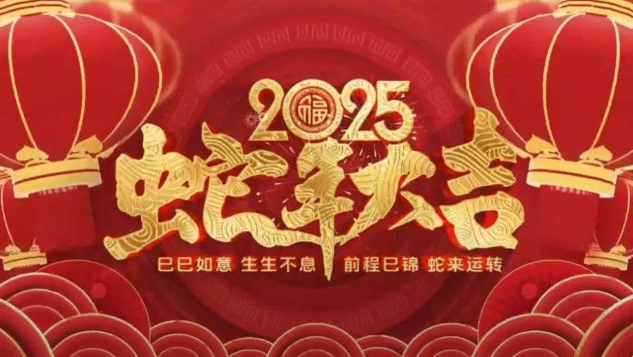 Happy New Year to All!