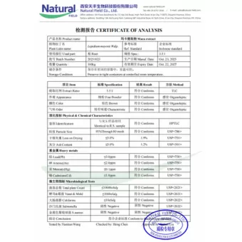 NF-COA Maca Extract 3.5：1